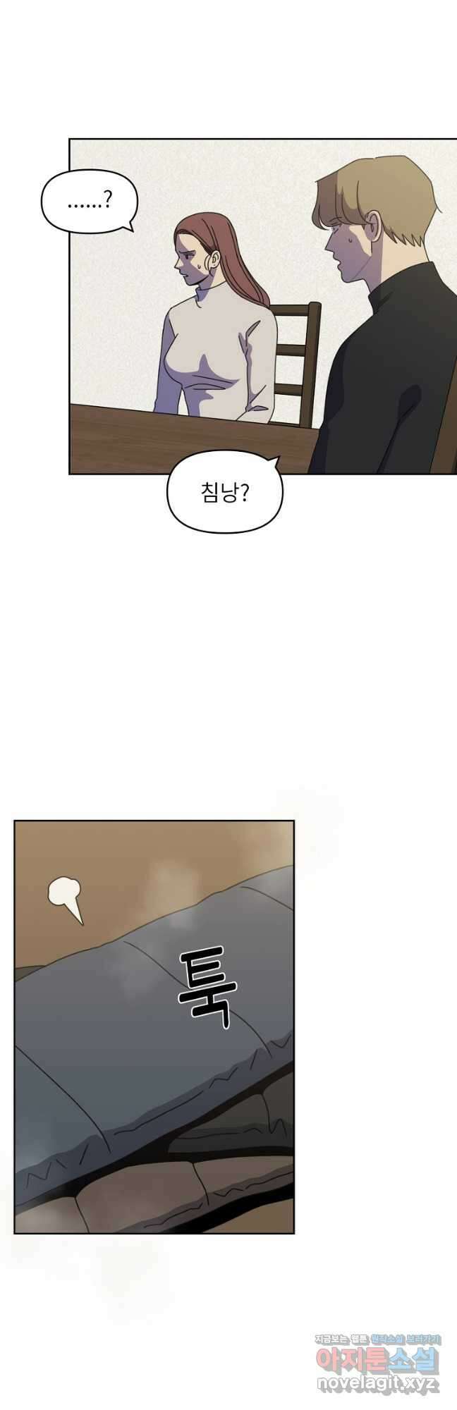 윈터 카니발 31화 2