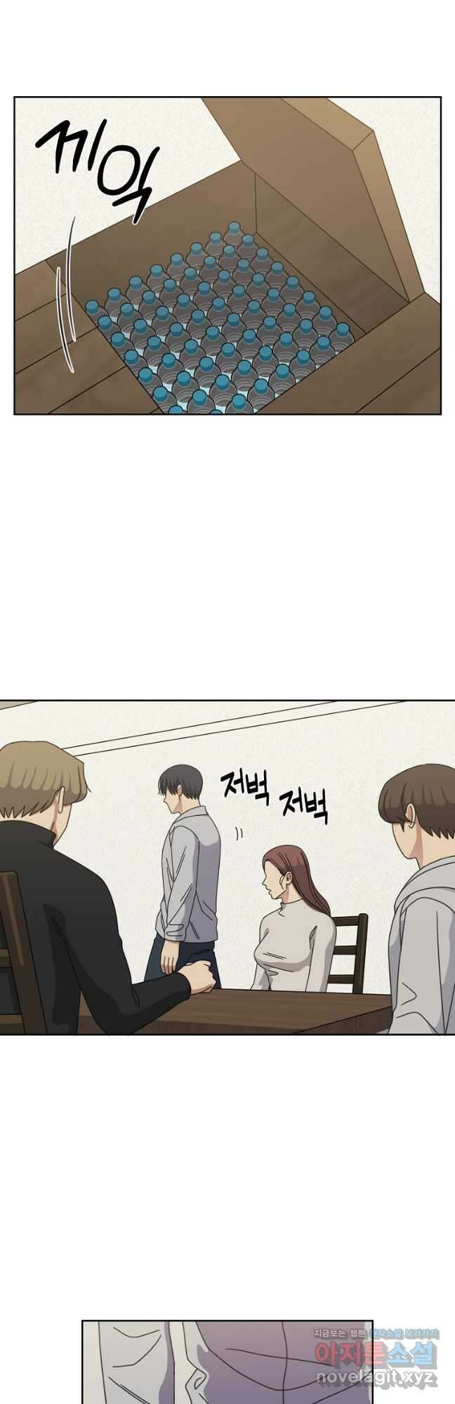 윈터 카니발 31화 4