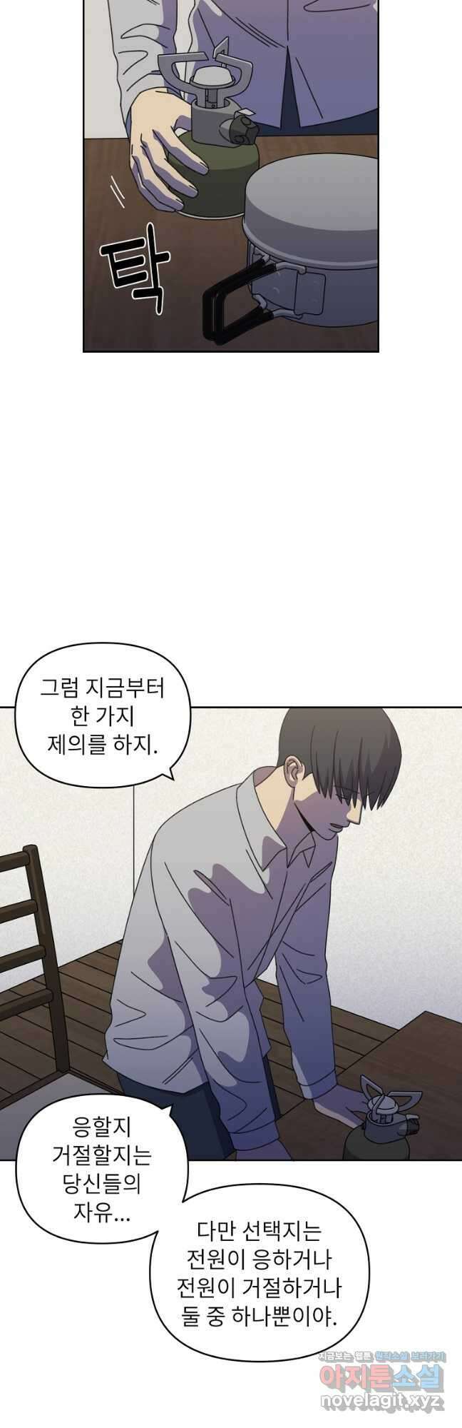 윈터 카니발 31화 5