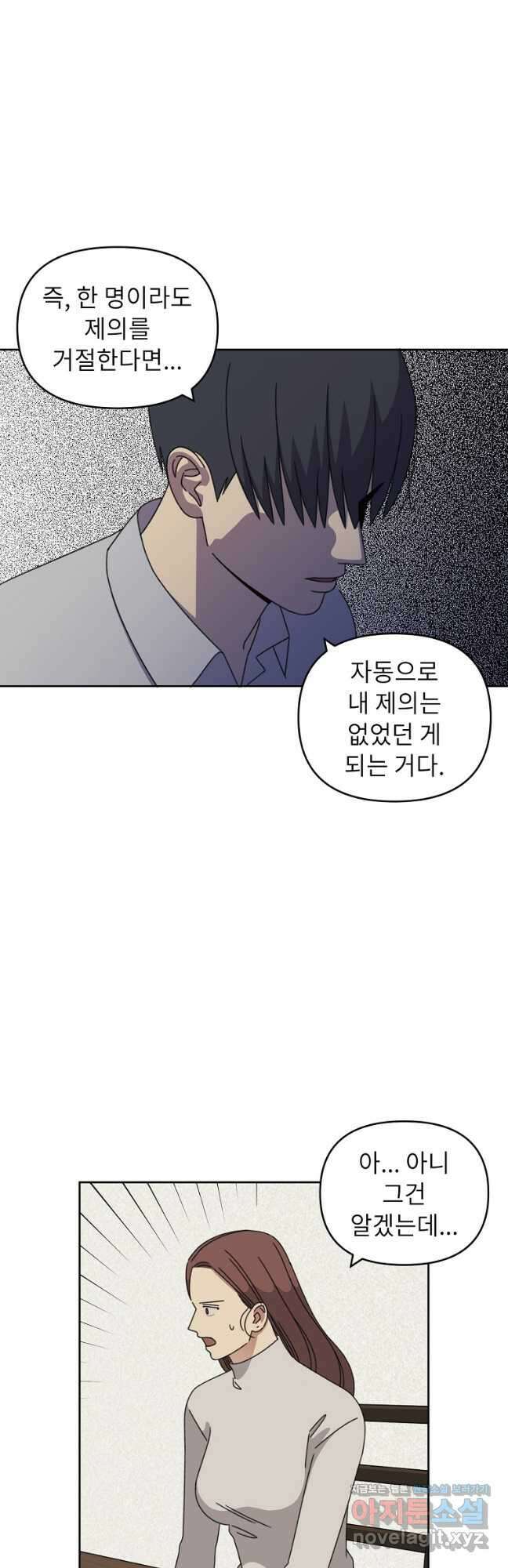 윈터 카니발 31화 6