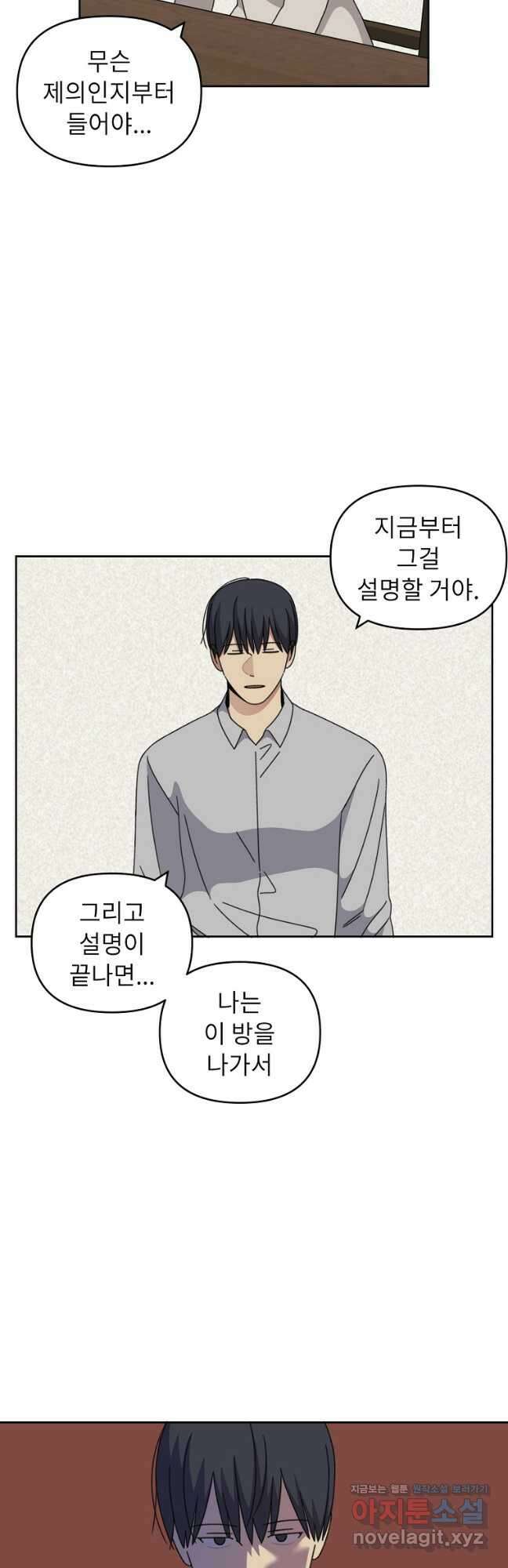 윈터 카니발 31화 7