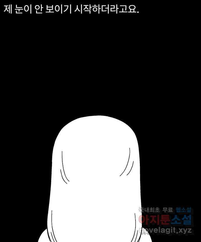 내 연애 너 있다 21화 4