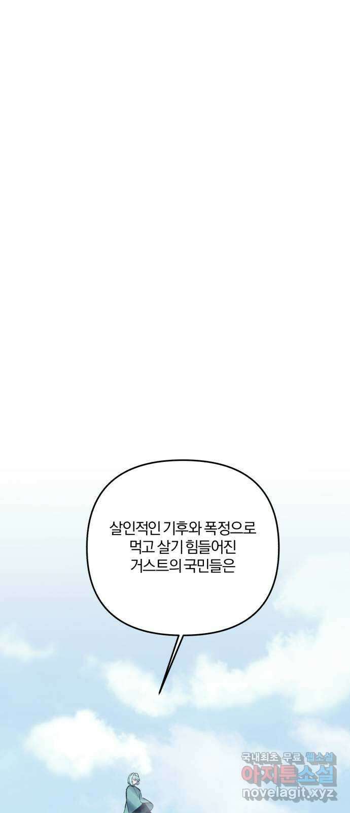 아침을 지나 밤으로 201화 12