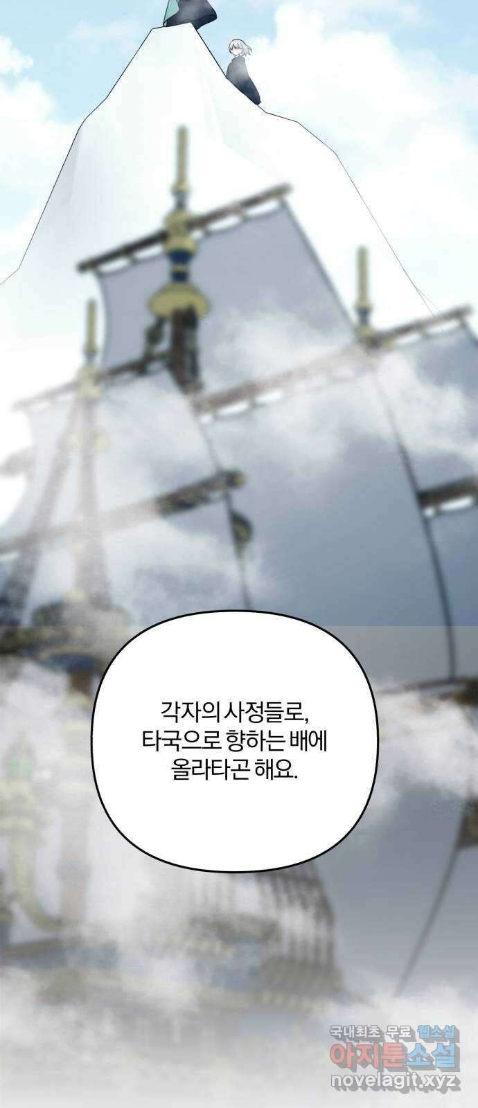 아침을 지나 밤으로 201화 13