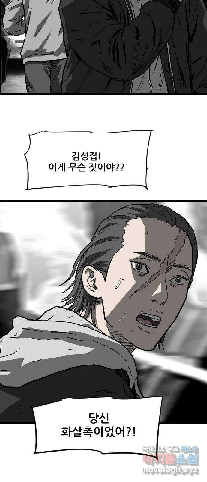지옥2:부활자 42화 9