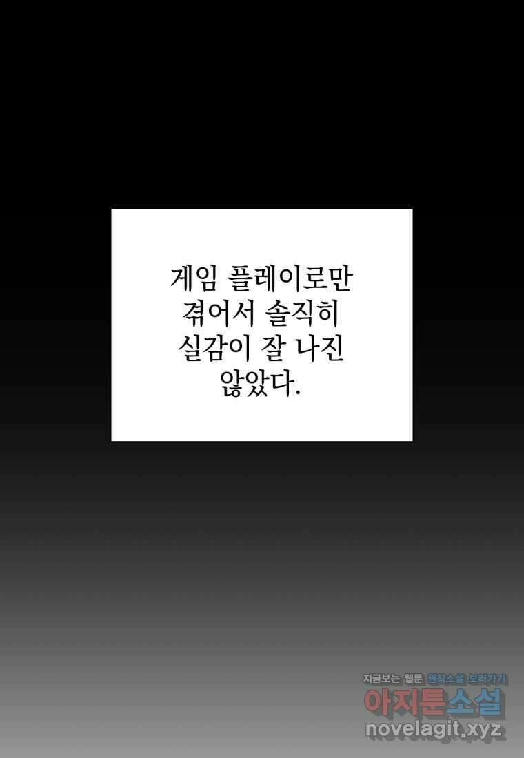 진화 특성으로 최강 네크로맨서 57화 15