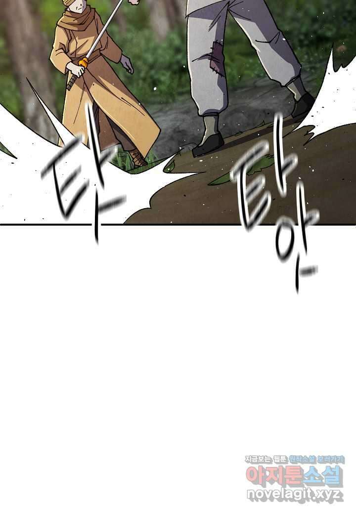 남궁세가 천재 외손자 30화 12
