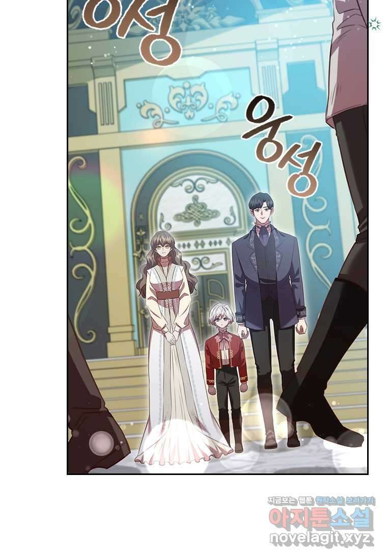 엑스트라는 가장 먼저 버려진다 102화 4