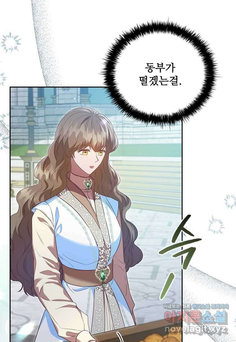 엑스트라는 가장 먼저 버려진다 102화 8