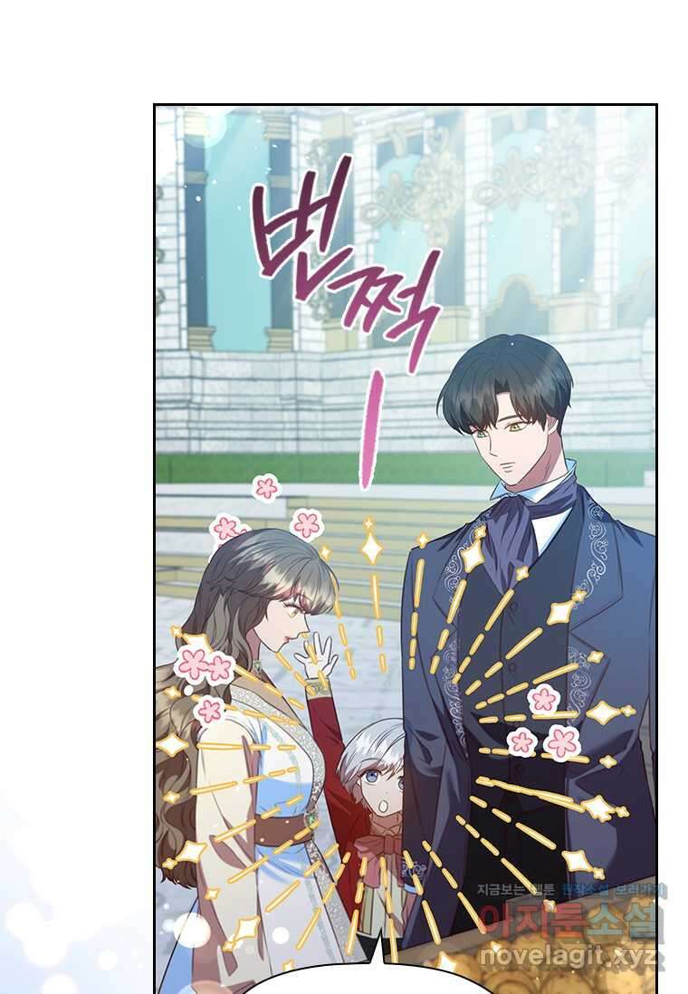 엑스트라는 가장 먼저 버려진다 102화 20