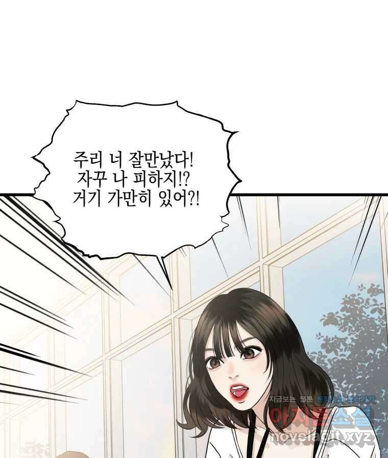뱀파이어님의 대리식사 215화 꽃을 든 남자 - 쪽파베이글 6