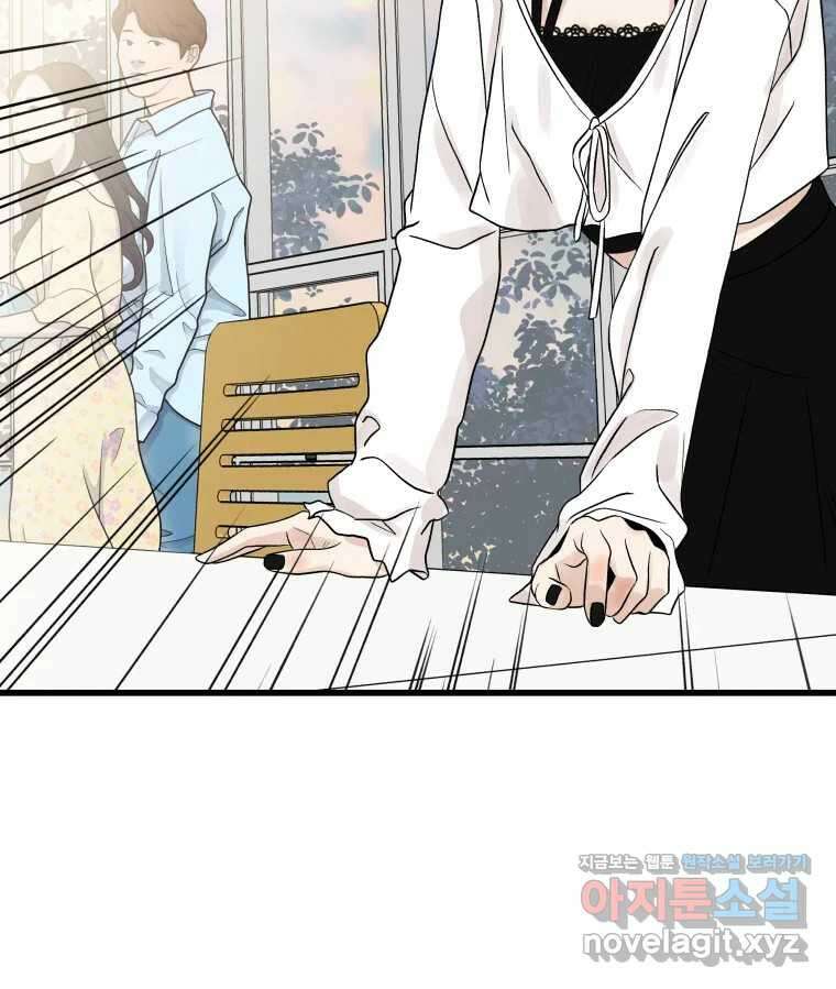 뱀파이어님의 대리식사 215화 꽃을 든 남자 - 쪽파베이글 7