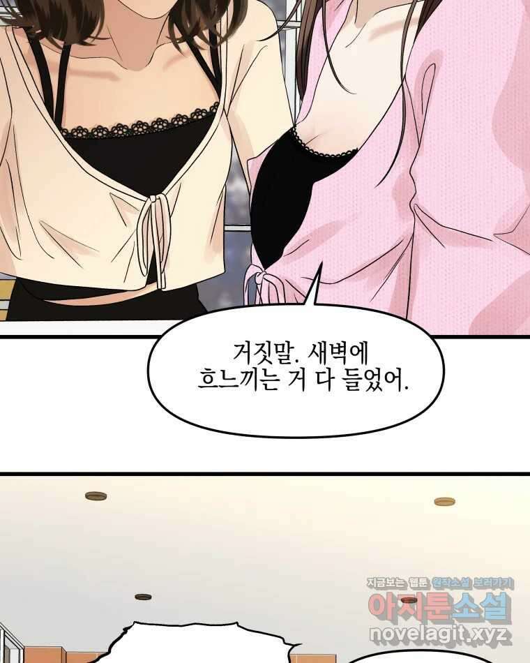뱀파이어님의 대리식사 215화 꽃을 든 남자 - 쪽파베이글 12
