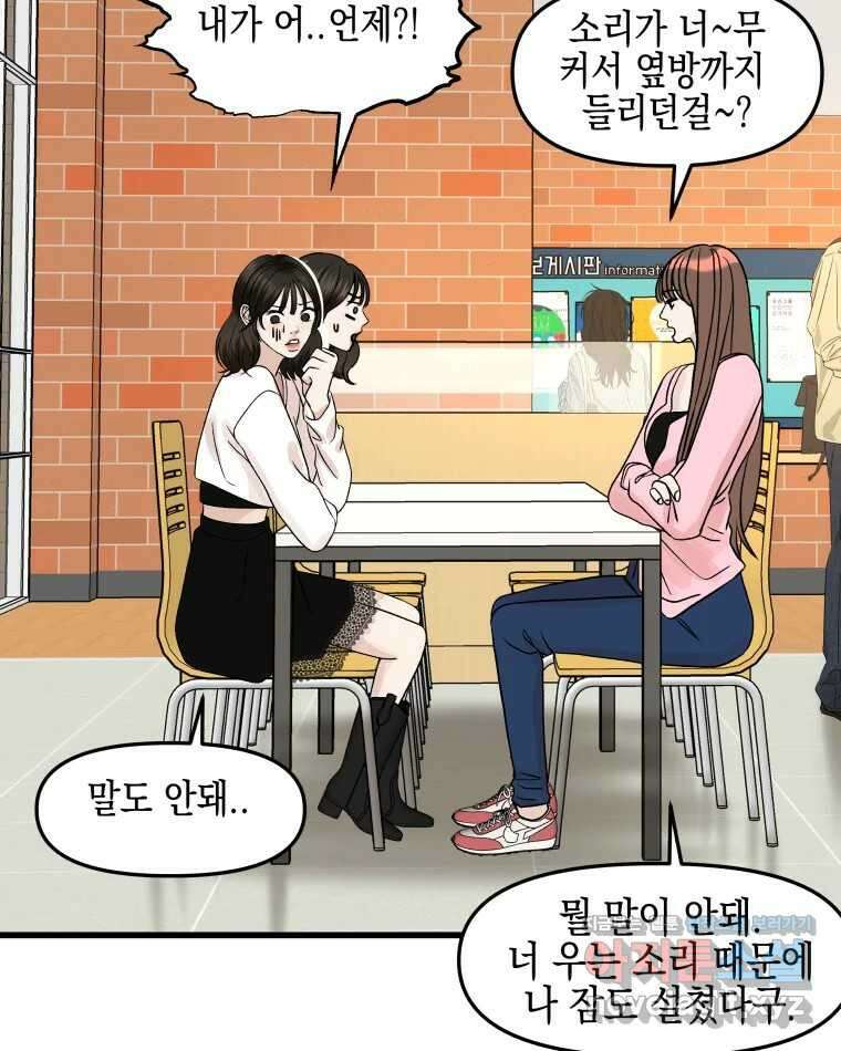 뱀파이어님의 대리식사 215화 꽃을 든 남자 - 쪽파베이글 13