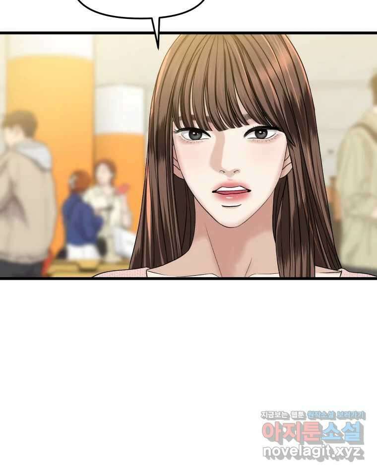 뱀파이어님의 대리식사 215화 꽃을 든 남자 - 쪽파베이글 15
