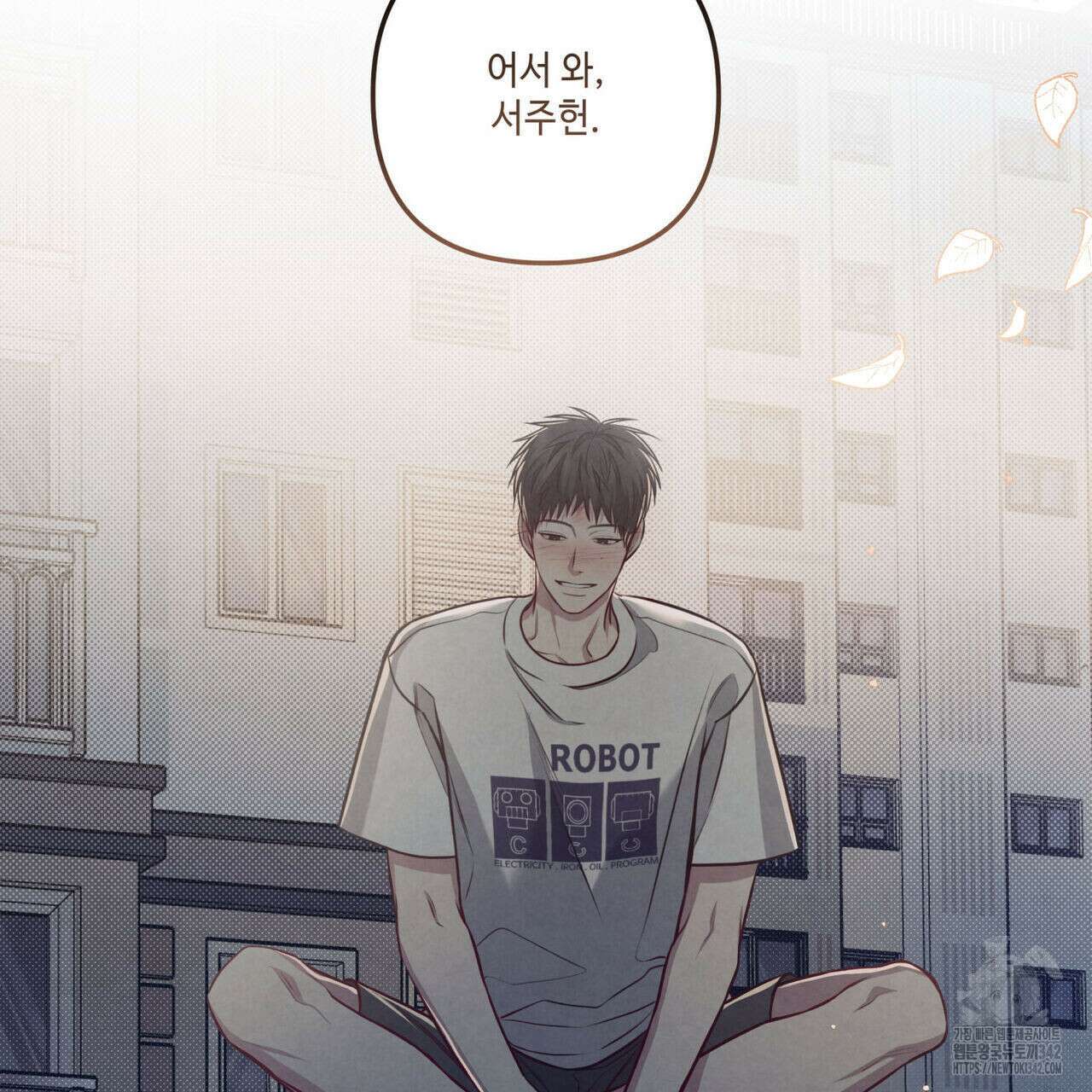 공과 사는 구분해! 51화 3