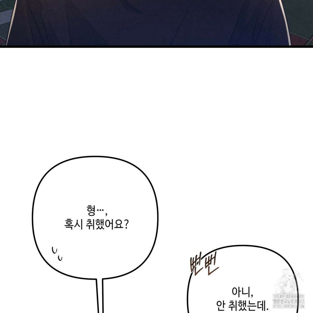 공과 사는 구분해! 51화 7
