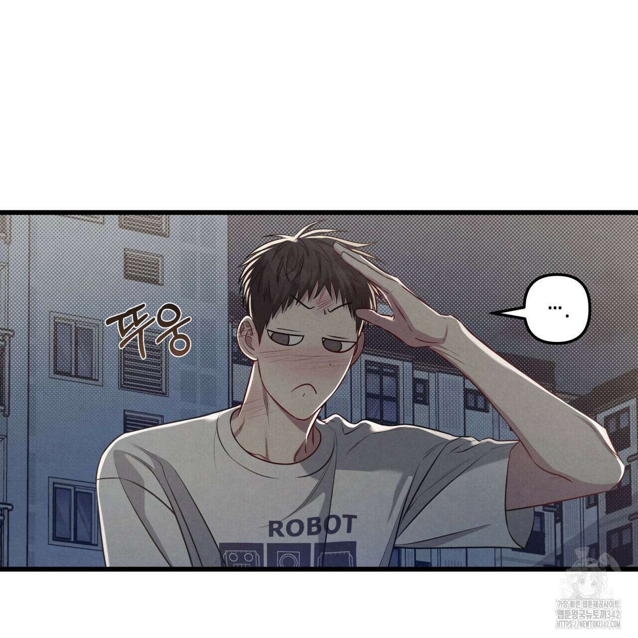 공과 사는 구분해! 51화 12