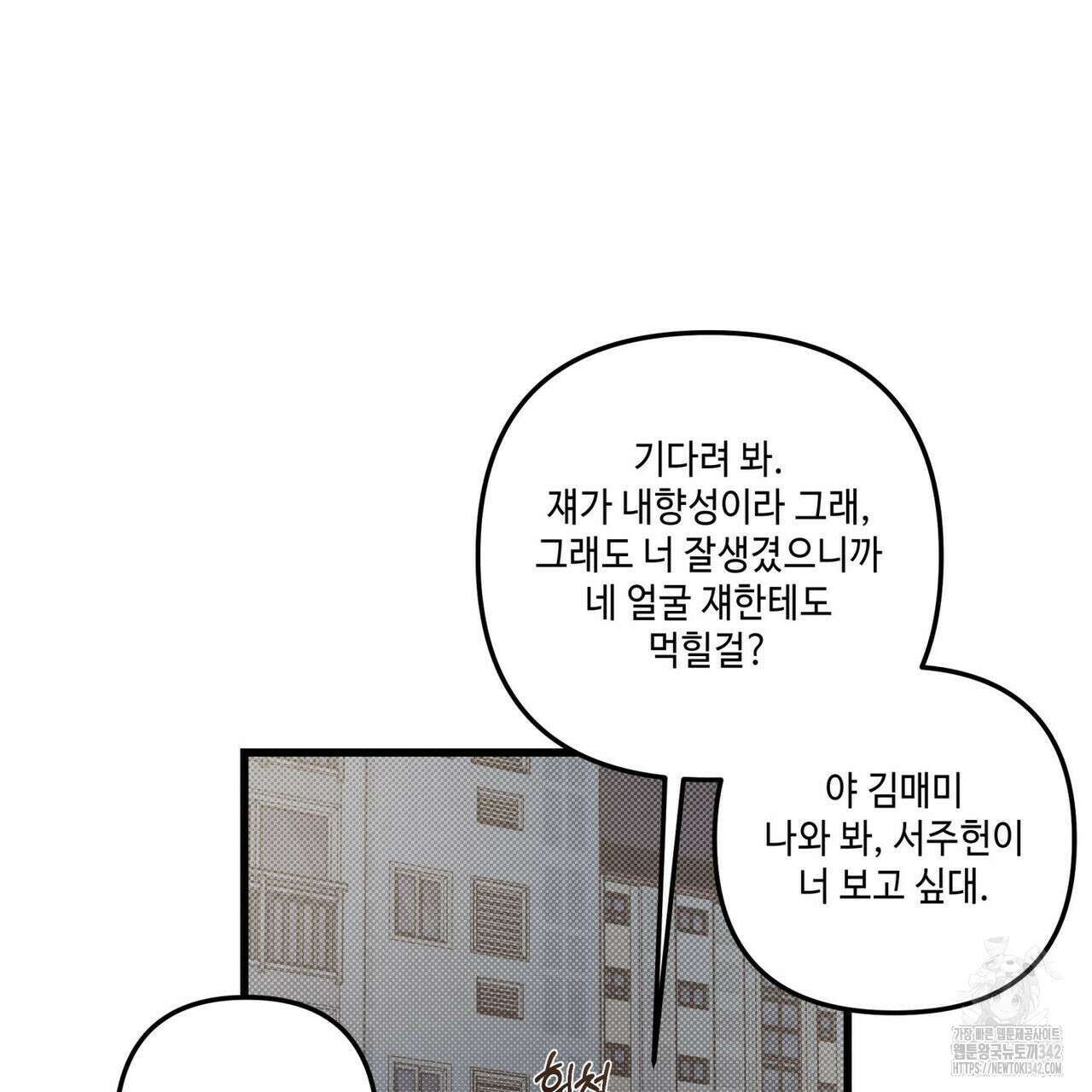 공과 사는 구분해! 51화 13