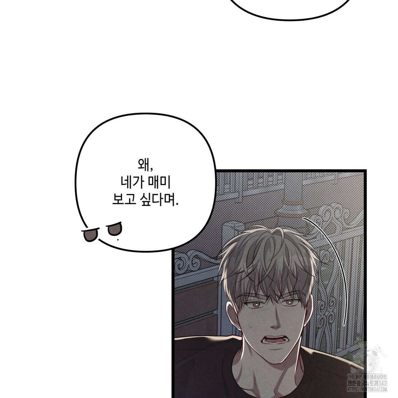 공과 사는 구분해! 51화 15