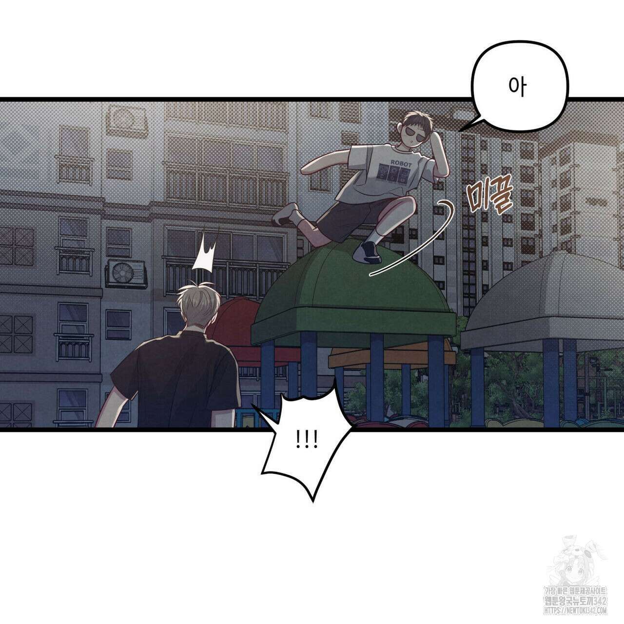 공과 사는 구분해! 51화 17