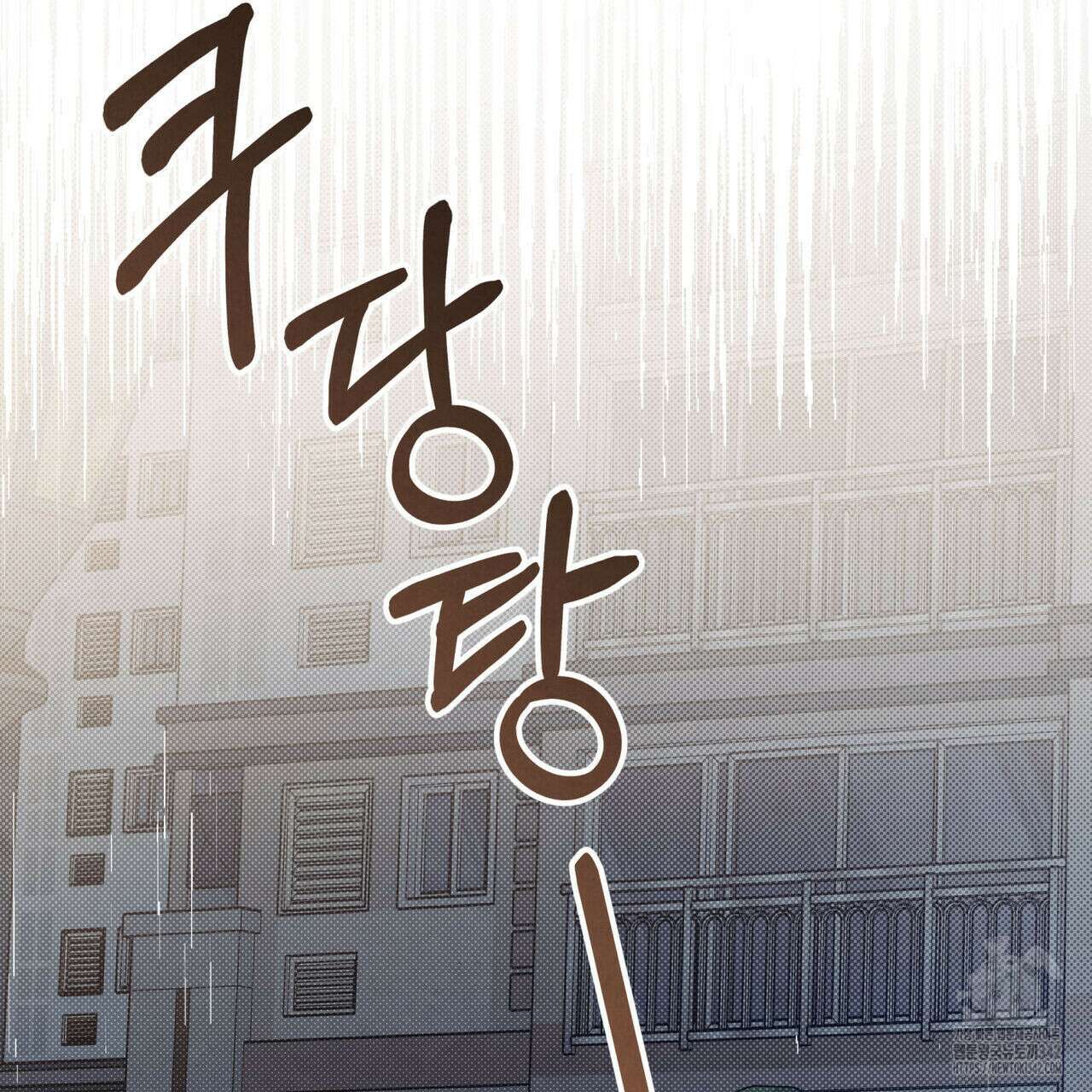 공과 사는 구분해! 51화 21