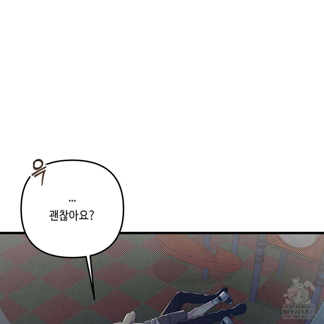 공과 사는 구분해! 51화 23