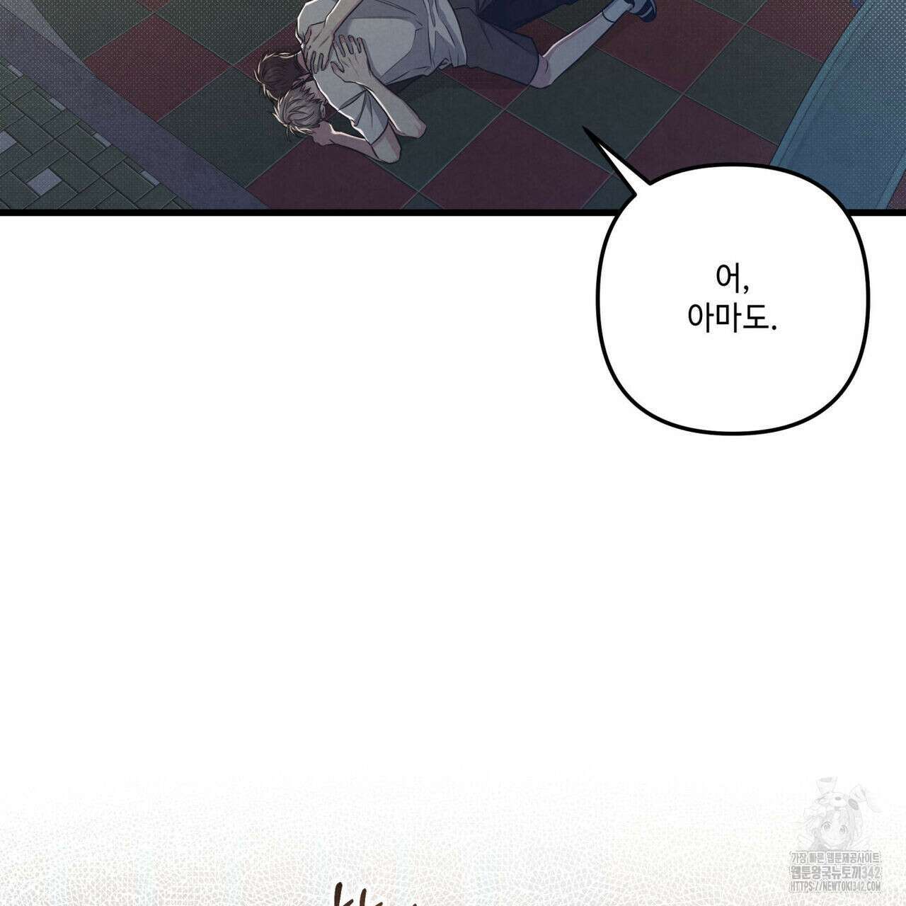 공과 사는 구분해! 51화 24