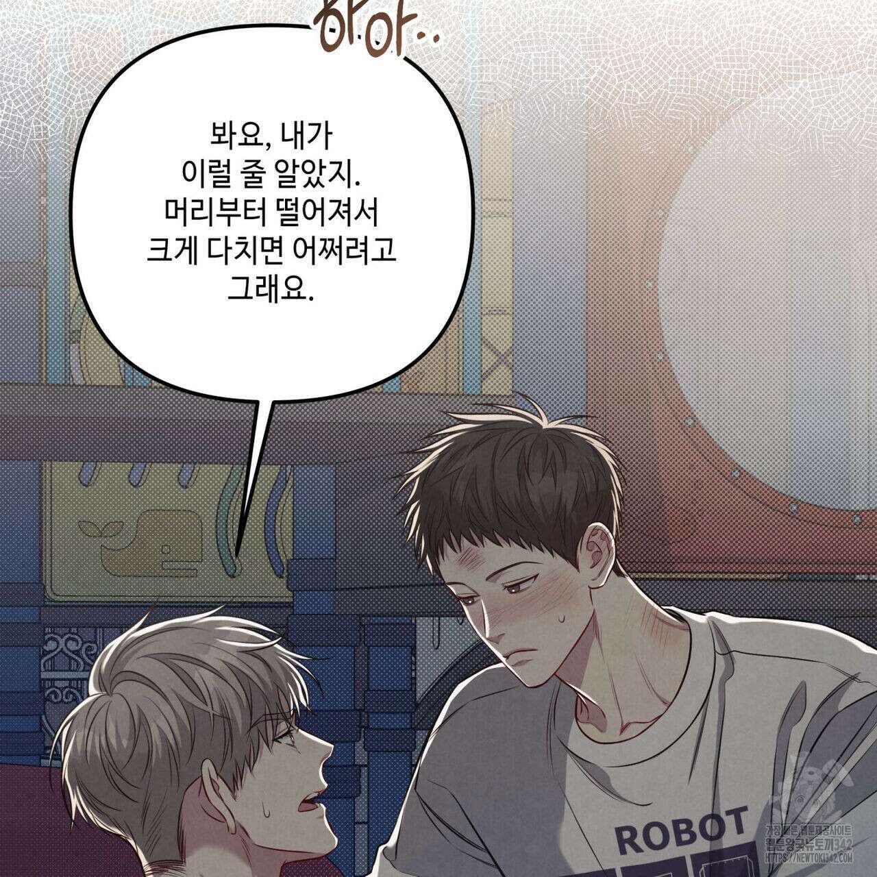 공과 사는 구분해! 51화 25