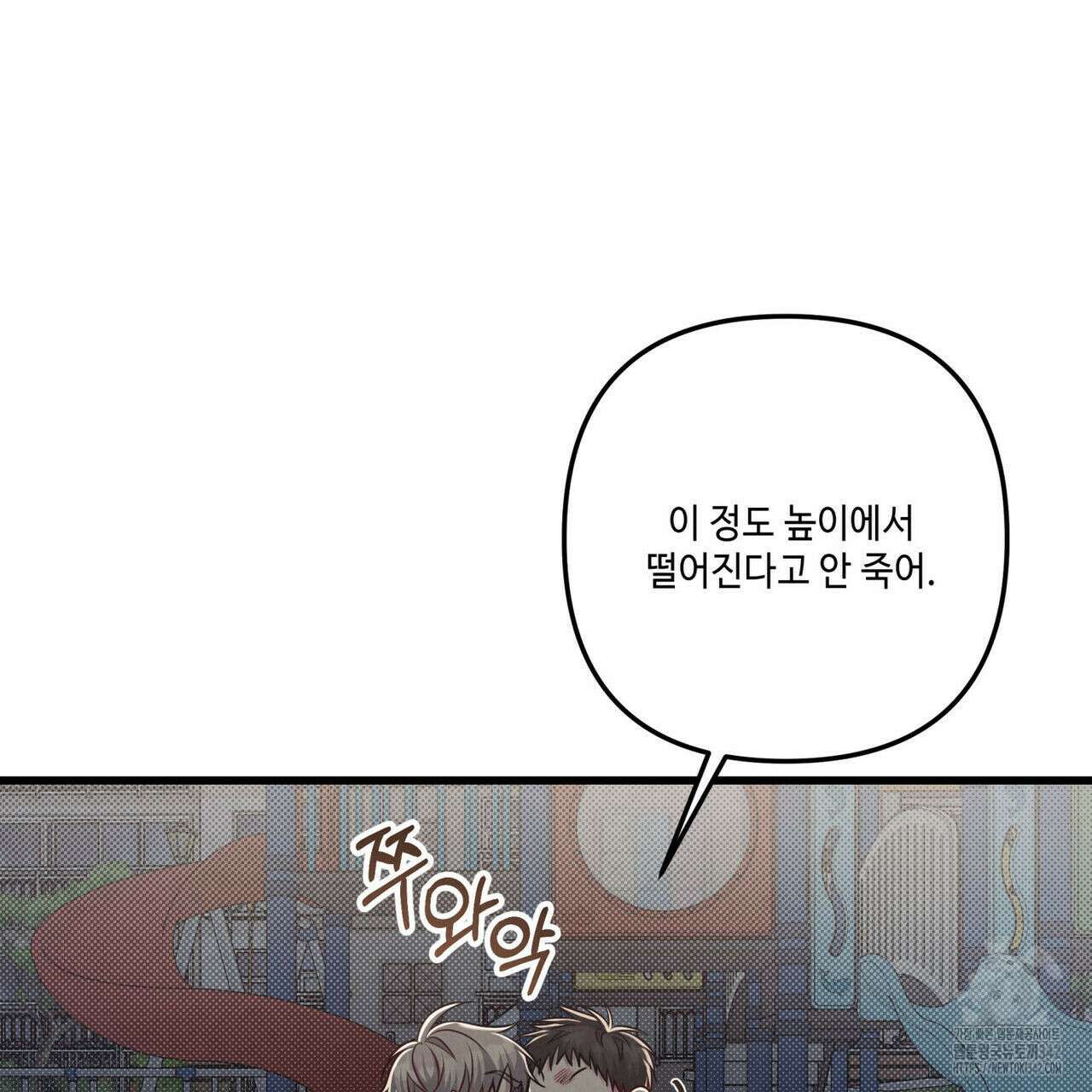 공과 사는 구분해! 51화 27