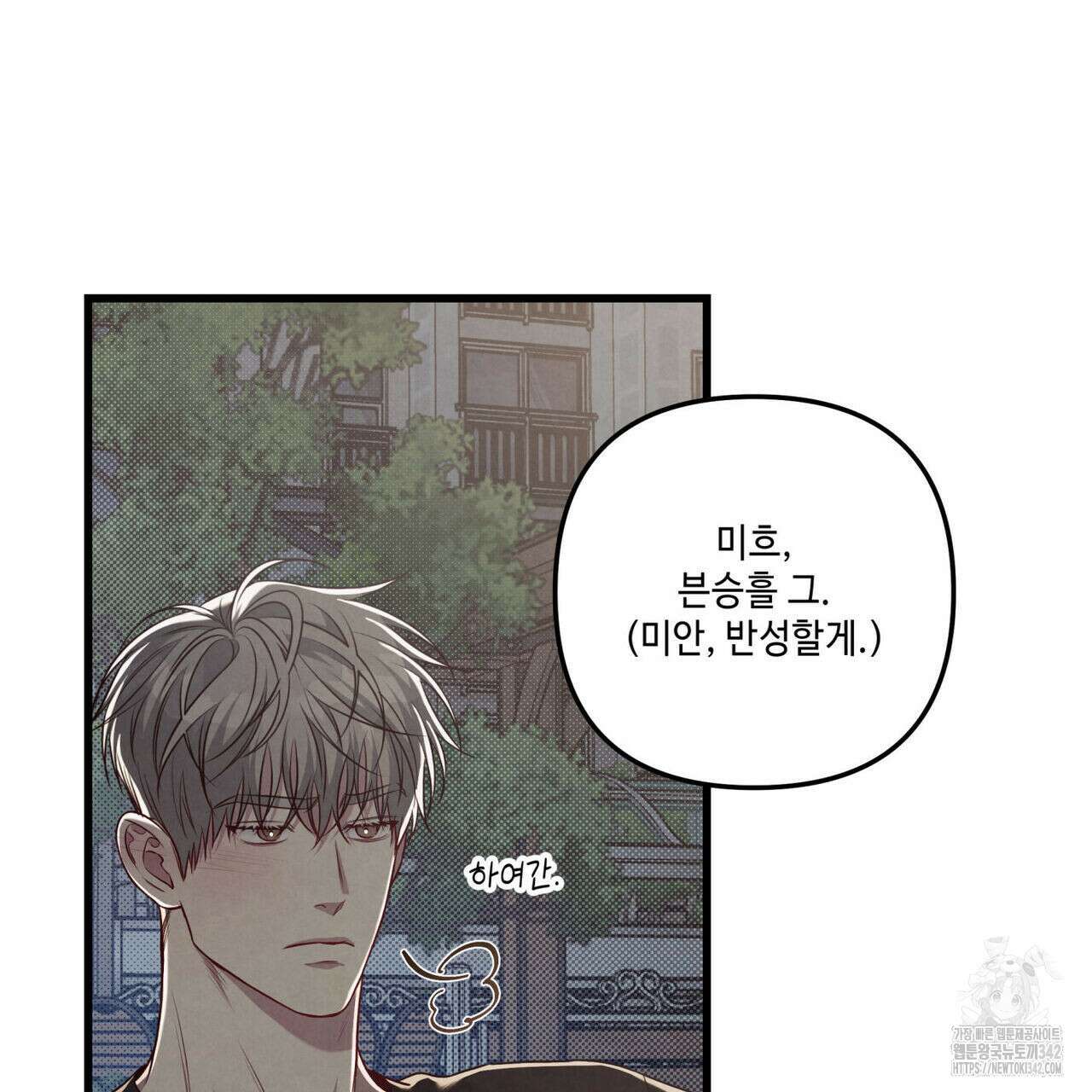 공과 사는 구분해! 51화 29
