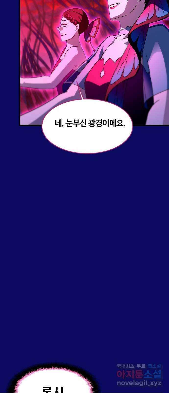 최후의 금빛아이 시즌2 60화 3