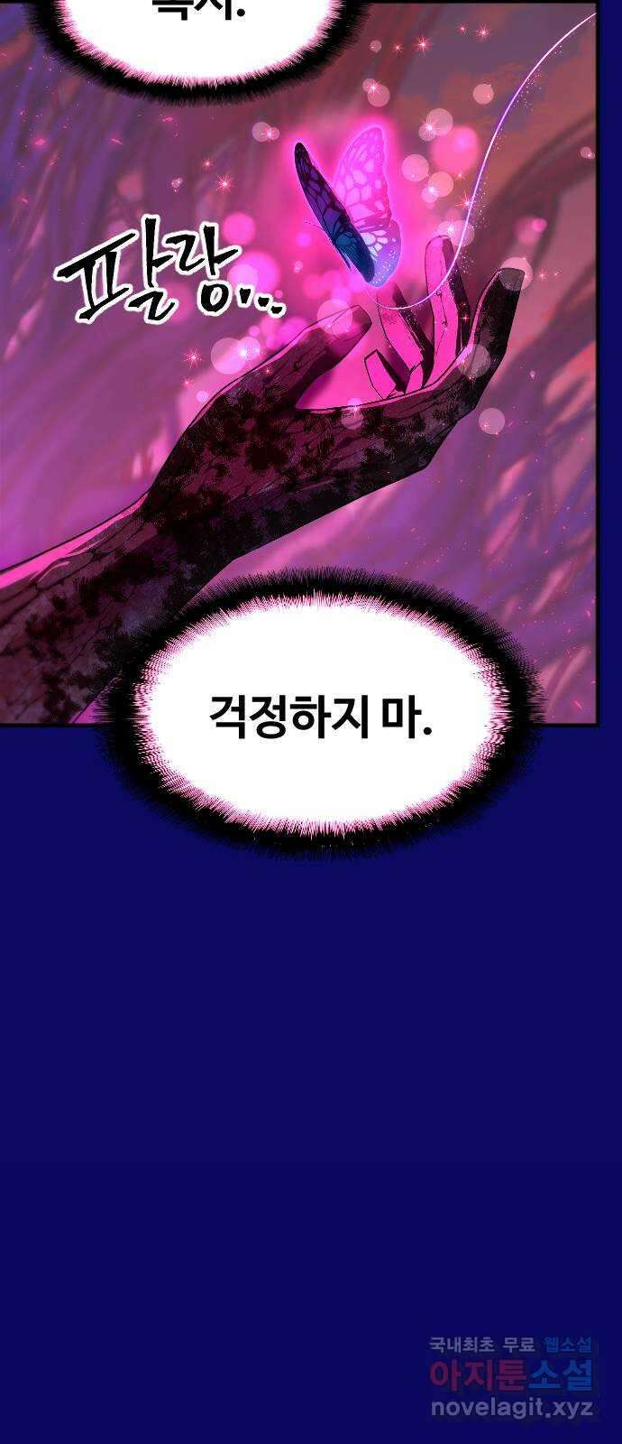 최후의 금빛아이 시즌2 60화 4