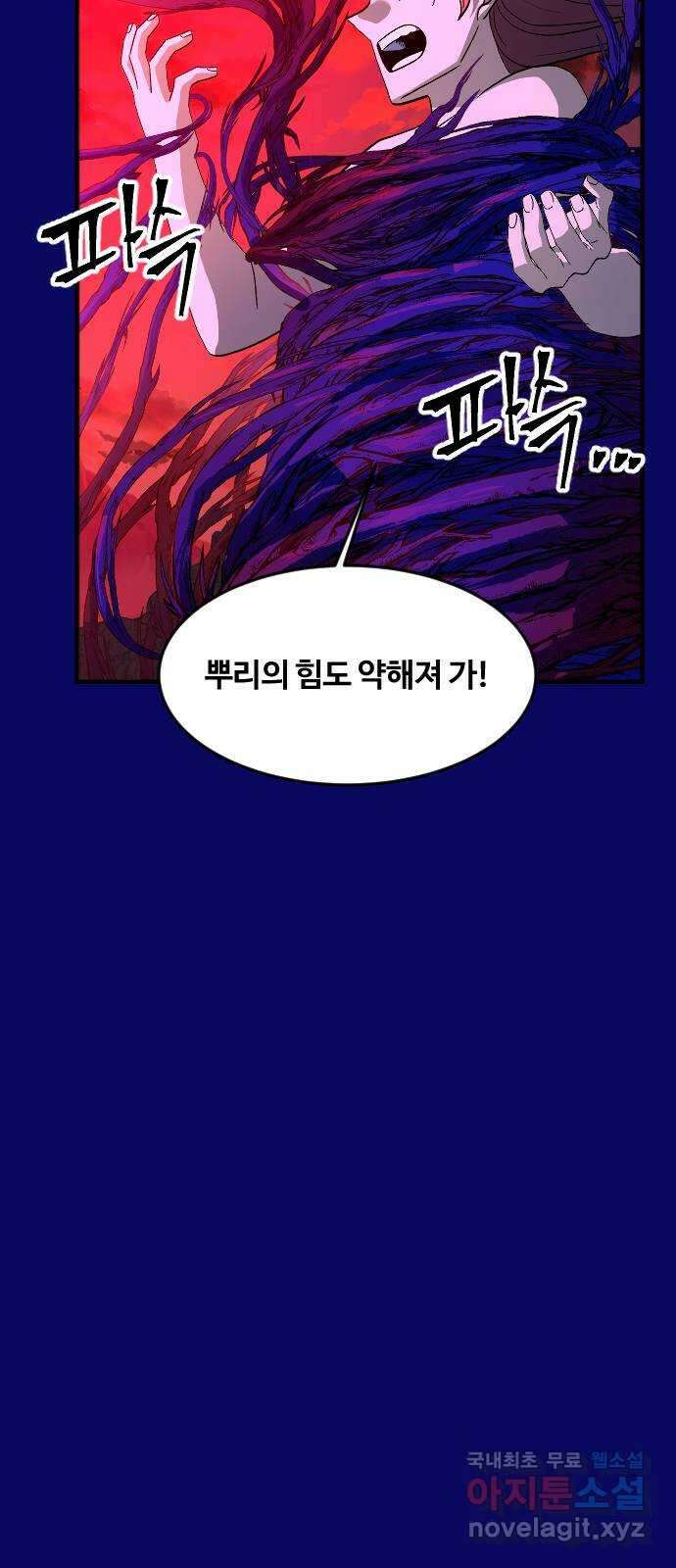 최후의 금빛아이 시즌2 60화 8