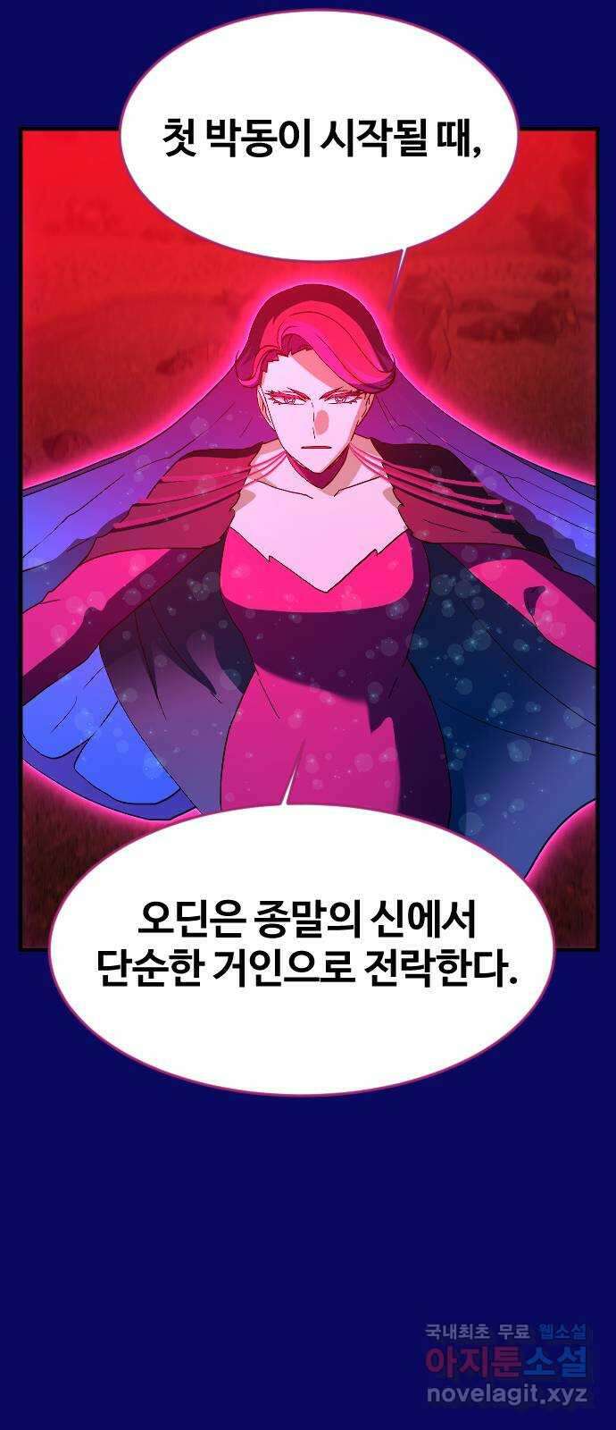 최후의 금빛아이 시즌2 60화 9