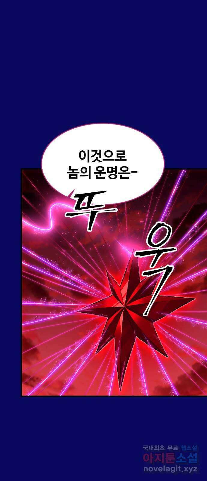 최후의 금빛아이 시즌2 60화 10