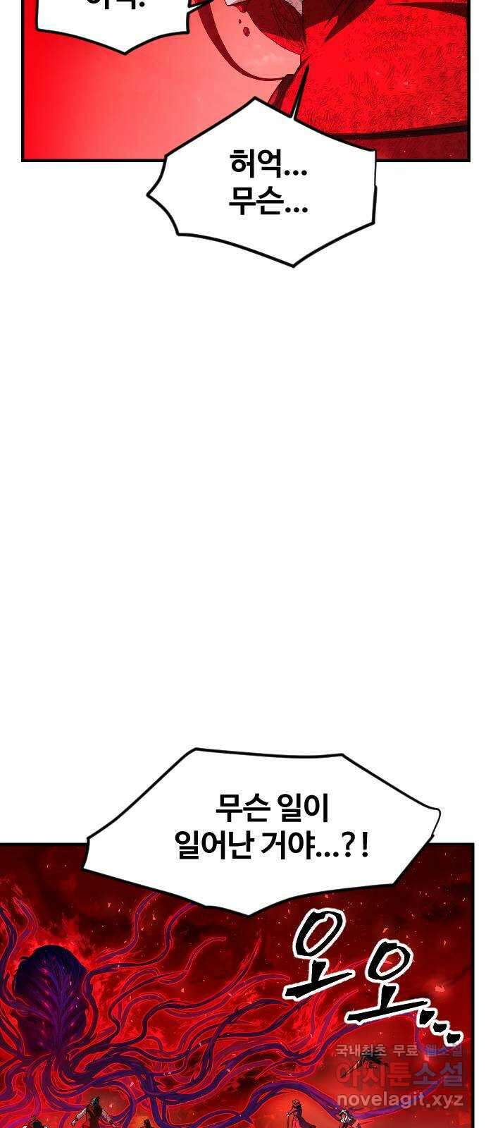 최후의 금빛아이 시즌2 60화 19