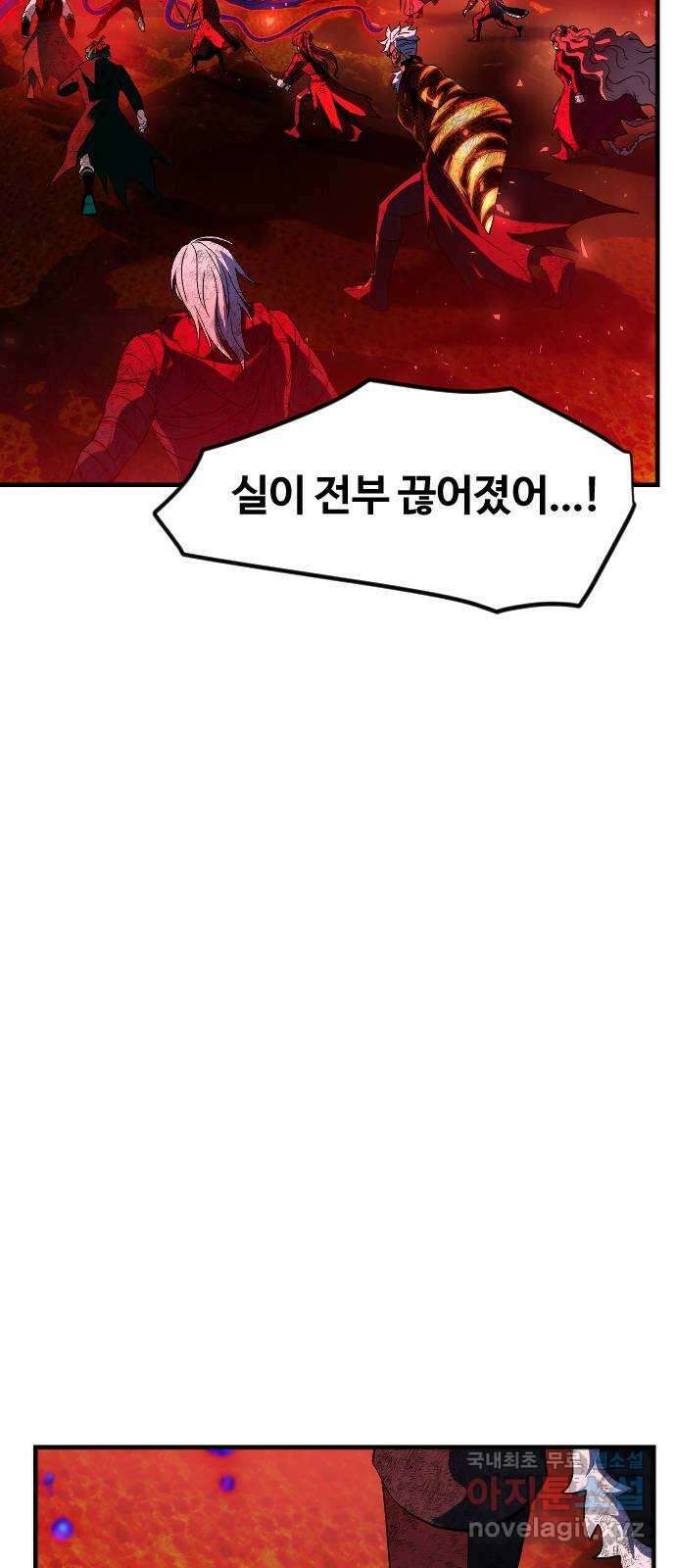 최후의 금빛아이 시즌2 60화 20