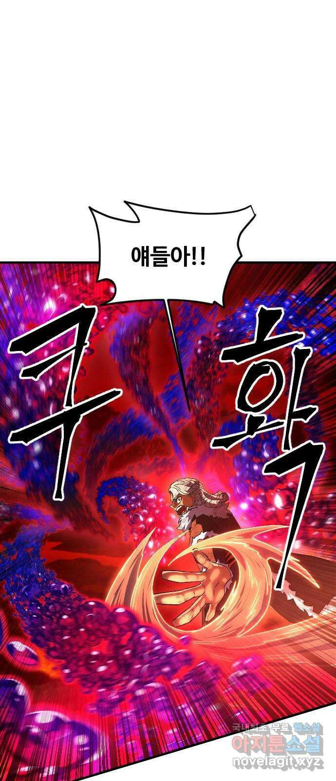 최후의 금빛아이 시즌2 60화 22