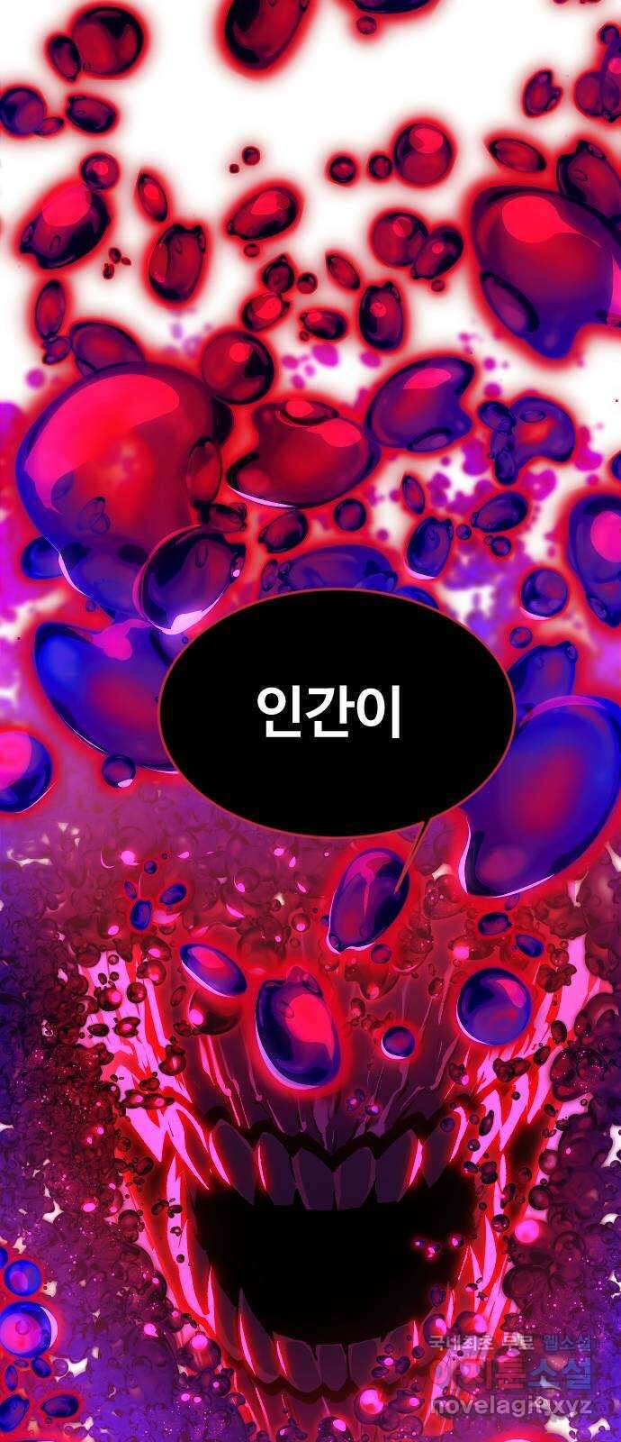 최후의 금빛아이 시즌2 60화 25