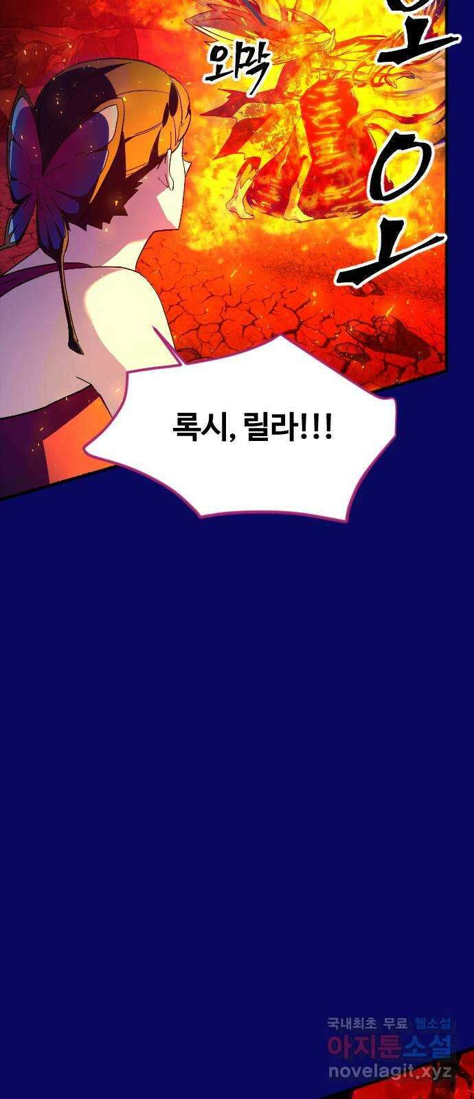 최후의 금빛아이 시즌2 60화 39
