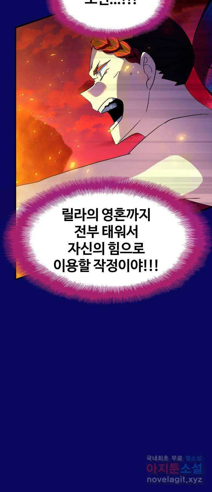 최후의 금빛아이 시즌2 60화 42