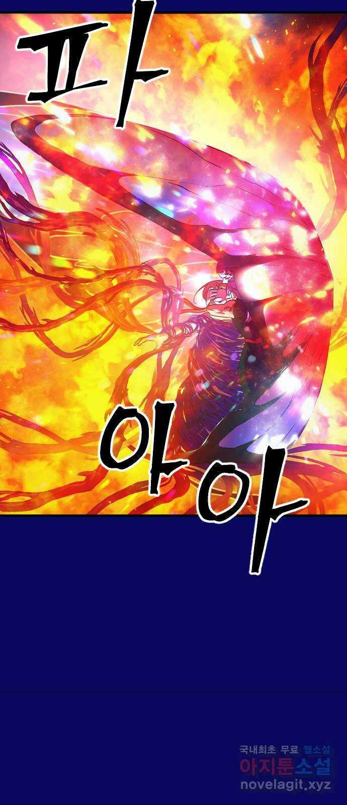 최후의 금빛아이 시즌2 60화 44