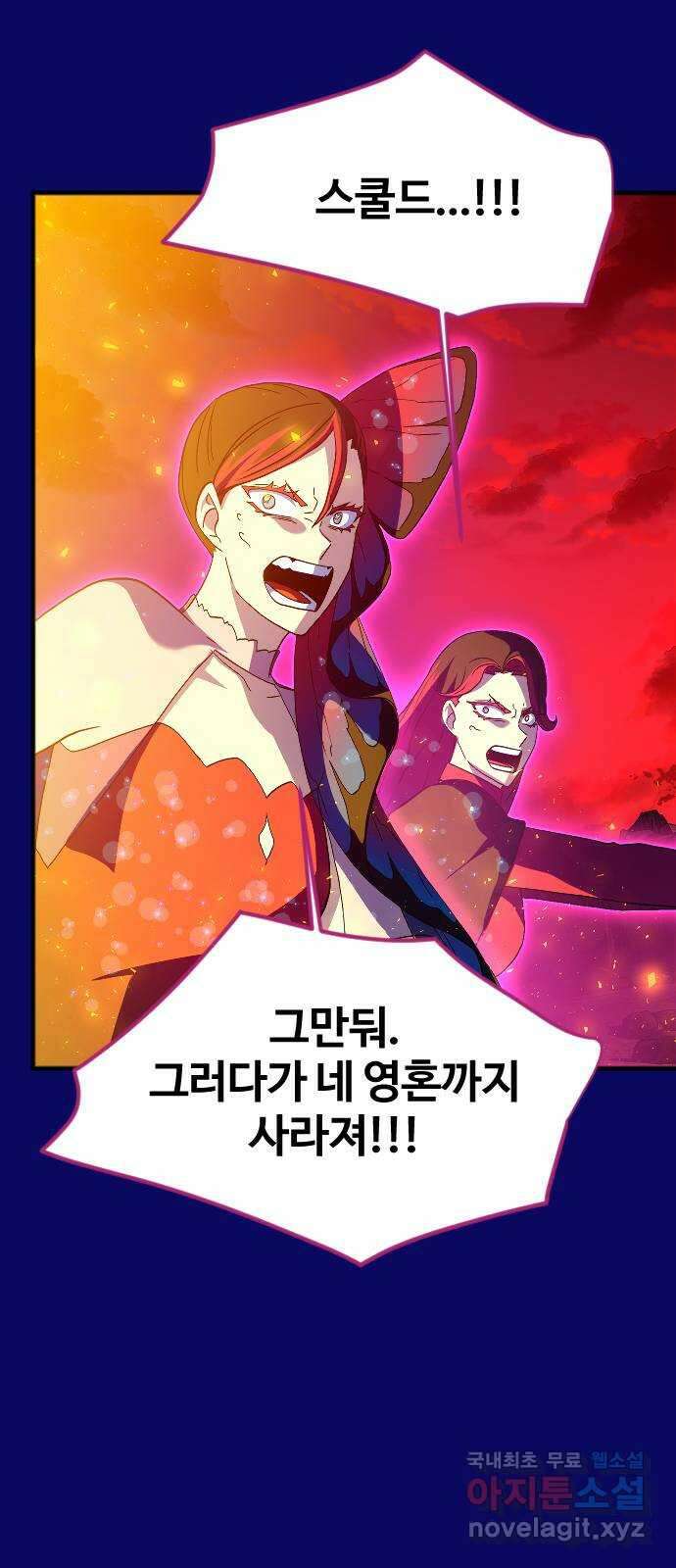 최후의 금빛아이 시즌2 60화 45
