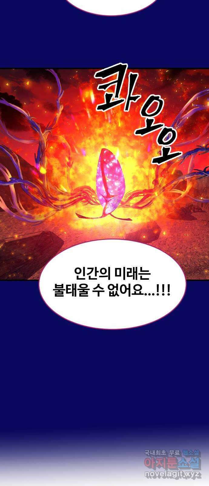 최후의 금빛아이 시즌2 60화 47