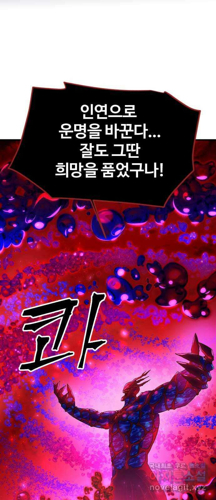최후의 금빛아이 시즌2 60화 48