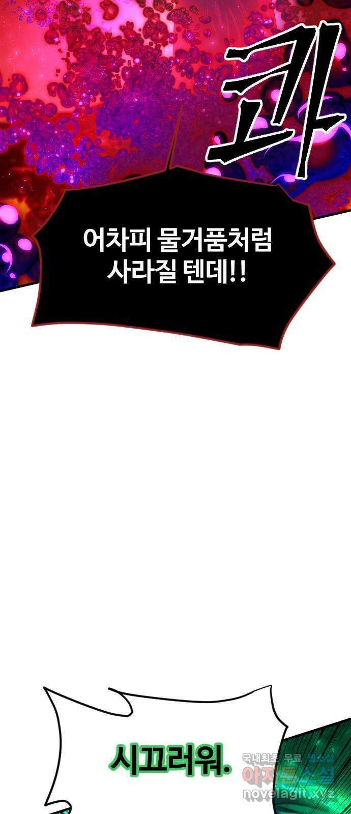 최후의 금빛아이 시즌2 60화 49