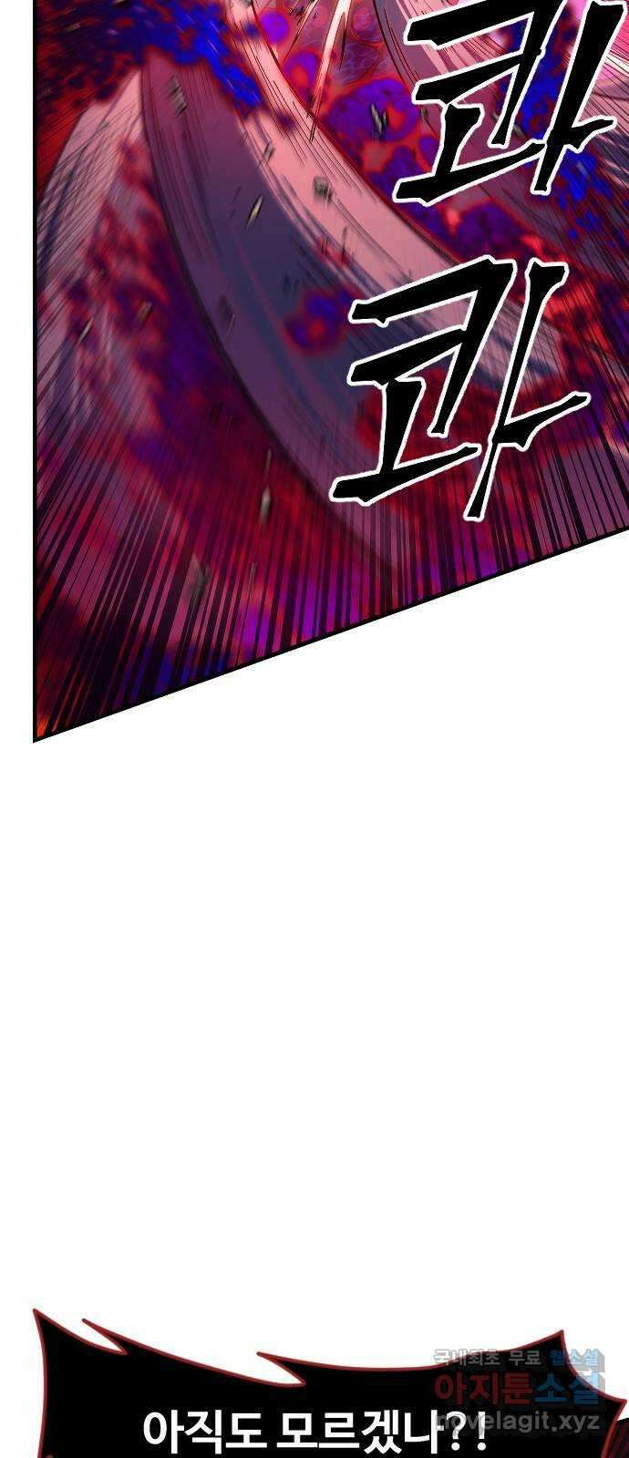 최후의 금빛아이 시즌2 60화 54