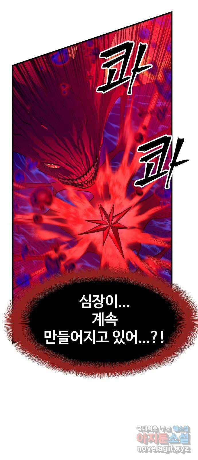 최후의 금빛아이 시즌2 60화 59
