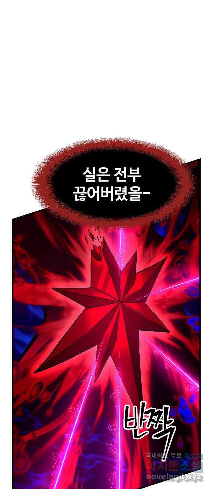 최후의 금빛아이 시즌2 60화 60